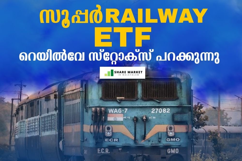 സൂപ്പർ Railway ETF 39 രൂപക്ക് | റെയിൽവേ Stocks പറക്കുന്നു !!!